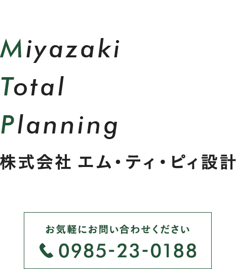 株式会社エム・ティ・ピィ設計